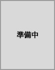 三嶋 浩二